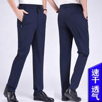 Dad Ice Silk Long Pants Mid Seniors Summer High Waist Ice Silk Speed Dry Middle Aged Loose Straight Cylinder Free of hot pants autumn and winter