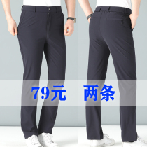 Summer slim fit for men ice silk speed dry pants tightness waist dads for elderly mens pants casual long pants loose