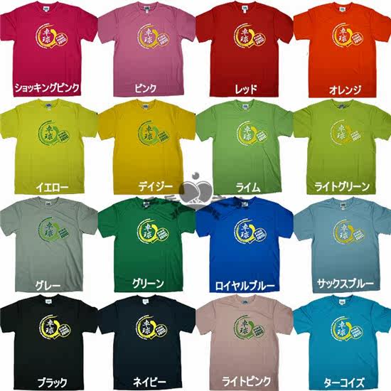 Japanese giant Like JUIC table tennis suit short sleeve T-shirt male and female adult child training match 5268