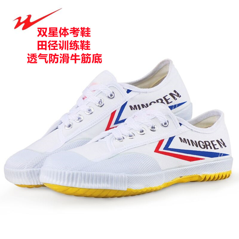 Double Star Sports Exam Shoes for Long Jump, Breathable Canvas Upper, Non-Slip Soft Rubber Sole, Versatile Low-Top Lace-Up Shoes
