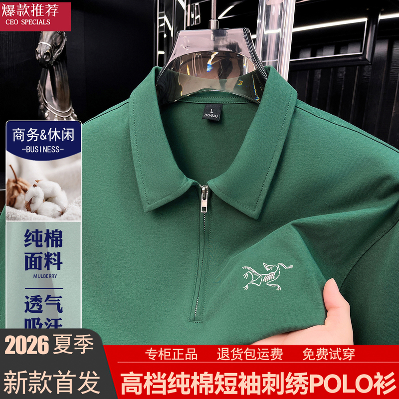 Outlet Clearance 2026 Summer New Men's Pure Cotton Turn-Down Collar Short Sleeve Embroidered Polo Shirt Breathable Zipper Top Outlet Clearance 2026 Summer New Men's Pure Cotton Turn-Down Collar Short Sleeve Embroidered Polo Shirt Breathable Zipper Top