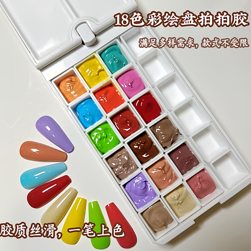 18-Grid Nail Polish Set No-Wash Color Transfer Gradient Single-Color Nail Salon Gel Polish