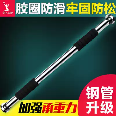 Yidi household door single lever Indoor pull-up device Door frame trainer Wall single lever 