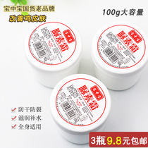 Baozhongbao urea cream improves chicken skin body lotion moisturizing moisturizing hydrating heel dry and cracked hand and foot cream