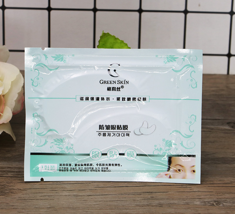 Grun Silk Eye Cling Film Moisturizing Anti-Wrinkling and Moisturizing Eye Sticker-Taobao