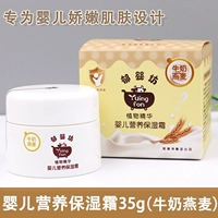 Детский крем, эссенция, 35г