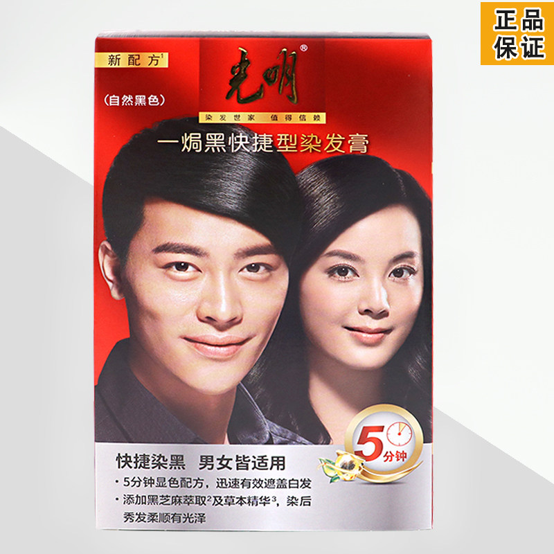 94g Bright Hair Dye Hair Cream Black Baked Ointment 5 Minutes Quick and Easy to Color Herbal Whitening Men and Women