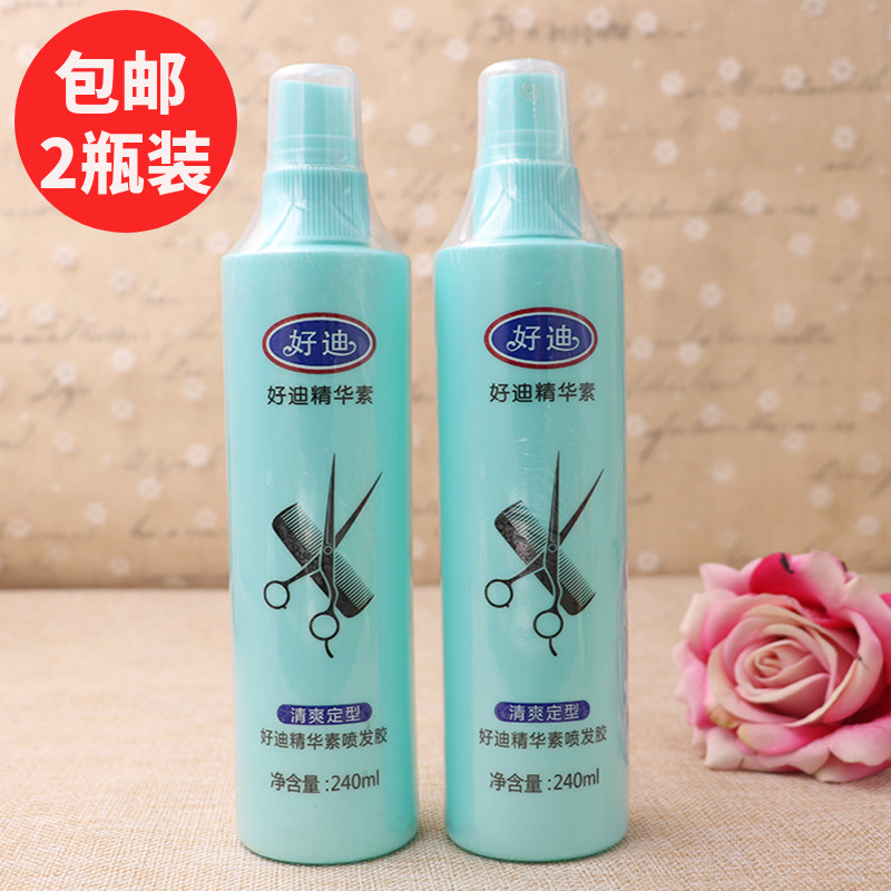 2 bottles of Haodi hairspray styling water spray fragrance fluffy quick-drying glue unisex, non-sticky, not greasy, refreshing and hard