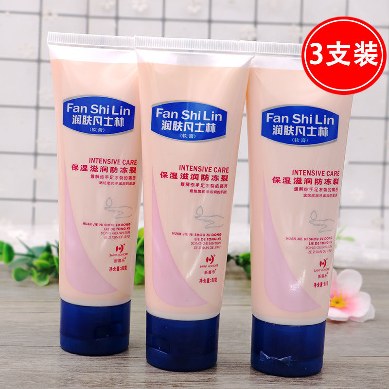 New joy Vaseline ointment 80g*3 Vaseline hand cream for men and women winter moisturizing moisturizing hand cream