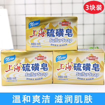 3 pieces Shanghai soap sulfur soap 130g antibacterial and anti-mite face wash hand soap shampoo shampoo bath