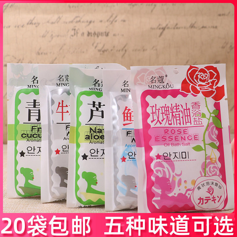 Mingkou milk bag fragrant bath salt shower gel whole body exfoliating bath salt back to improve bean pox chicken skin