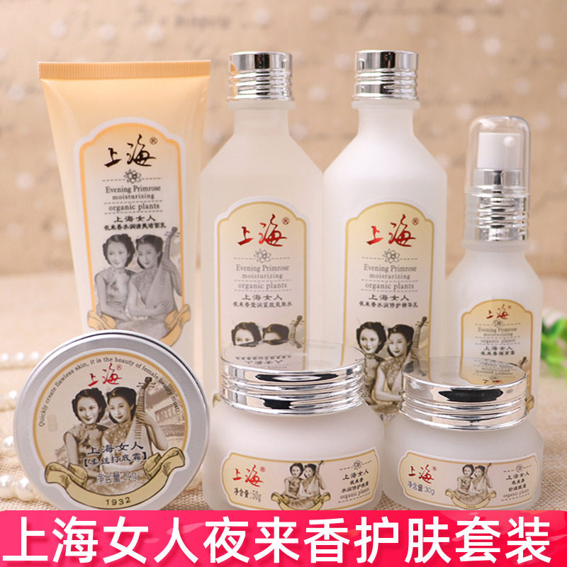 Shanghai Woman Yelaixiang Skin Care Set Toner Lotion Facial Wash Cosmetics Moisturizing Moisturizing Oil Control Flagship