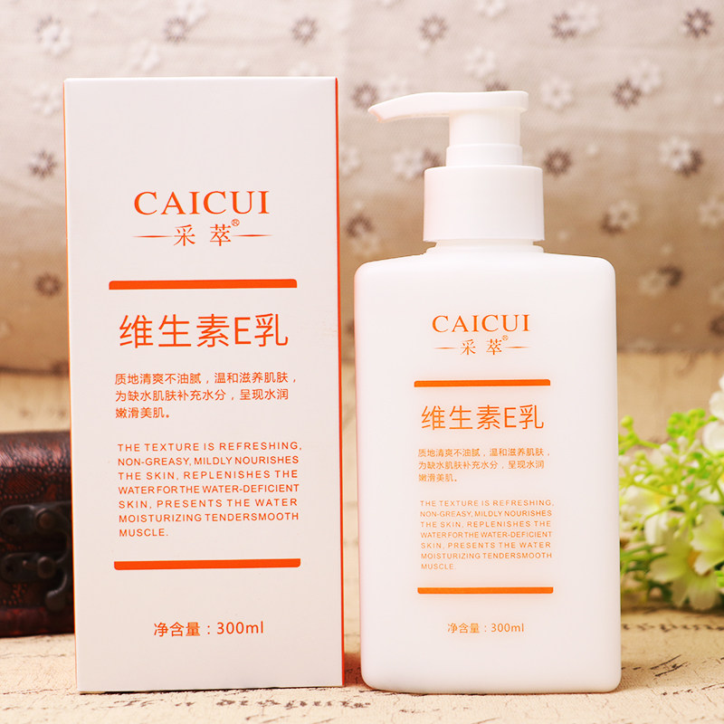 Cai extract vitamin E milk 300ml body milk vitamin E milk ve lotion moisturizing moisturizing nourishing moisturizing cream
