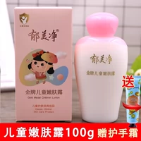 Детский крем для рук, омоложение кожи, 100г