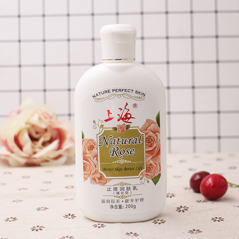 Shanghai woman anti-itch moisturizing lotion (intensive) moisturizing moisturizing dry itching dry autumn and winter care body lotion