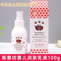 Детское молочко для тела, лосьон, эссенция, 100г