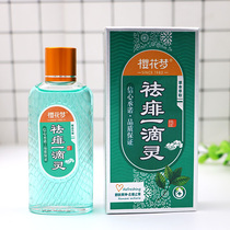 Cherry Blossom Dream to remove prickly heat a drop of spirit insect bites to remove prickly heat a drop of spirit mosquito bites mosquito repellent antipruritic flower lotion anti-mosquito water