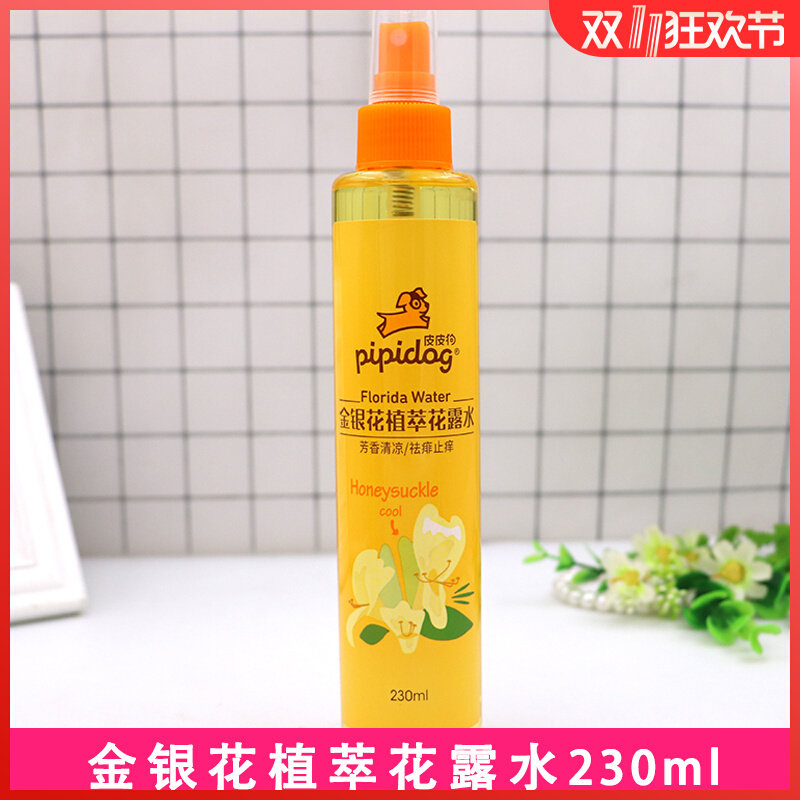 Pippi dog toilet water 230ml honeysuckle children's spray to remove prickly heat, itching, anti-mosquito, cool and soothing