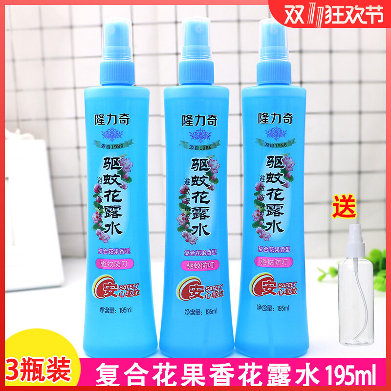 Longrich compound flower and fruit toilet water 195ml*3 mosquito repellent and antipruritic spray perfume lasting fragrance official
