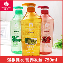Bee flower shampoo 750ml plant-free silicone oil dandruff refreshing nourishing oil control refreshing supple repair shampoo