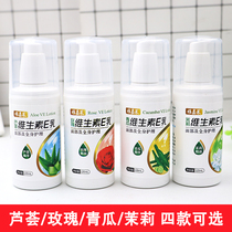 Yajialai aloe vera vitamin e milk 120ml moisturizing moisturizing moisturizing skin cream body lotion for men and women