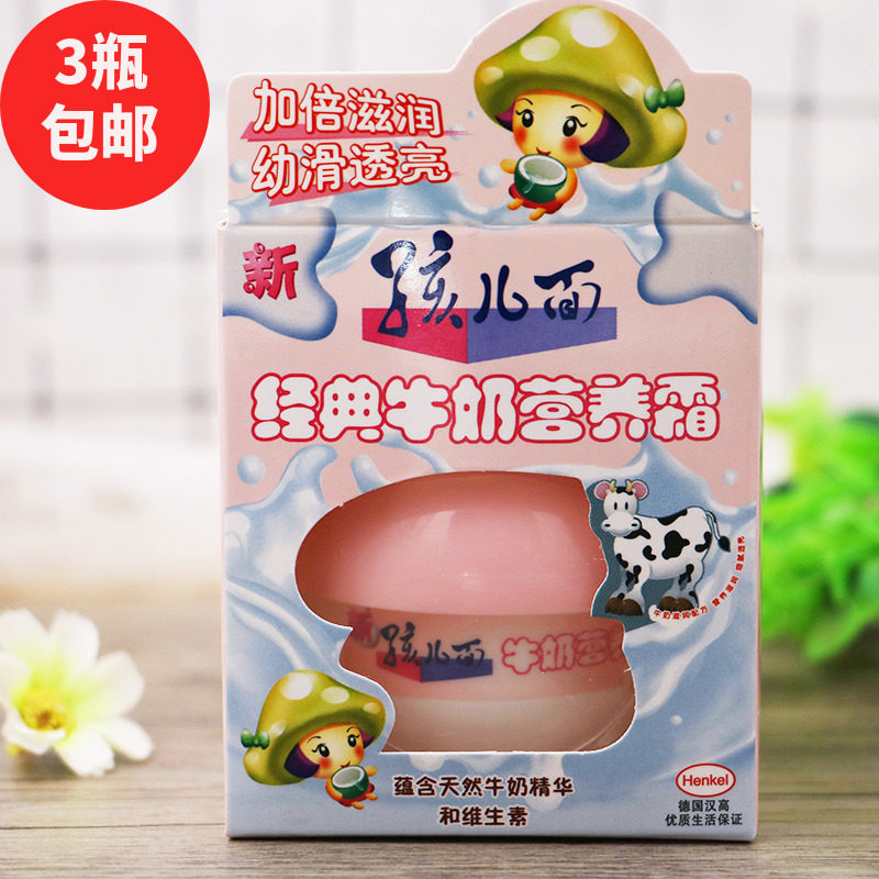 3 bottles of baby face classic milk nutrition cream 40g children's skin care moisturizing moisturizing non-greasy baby cream