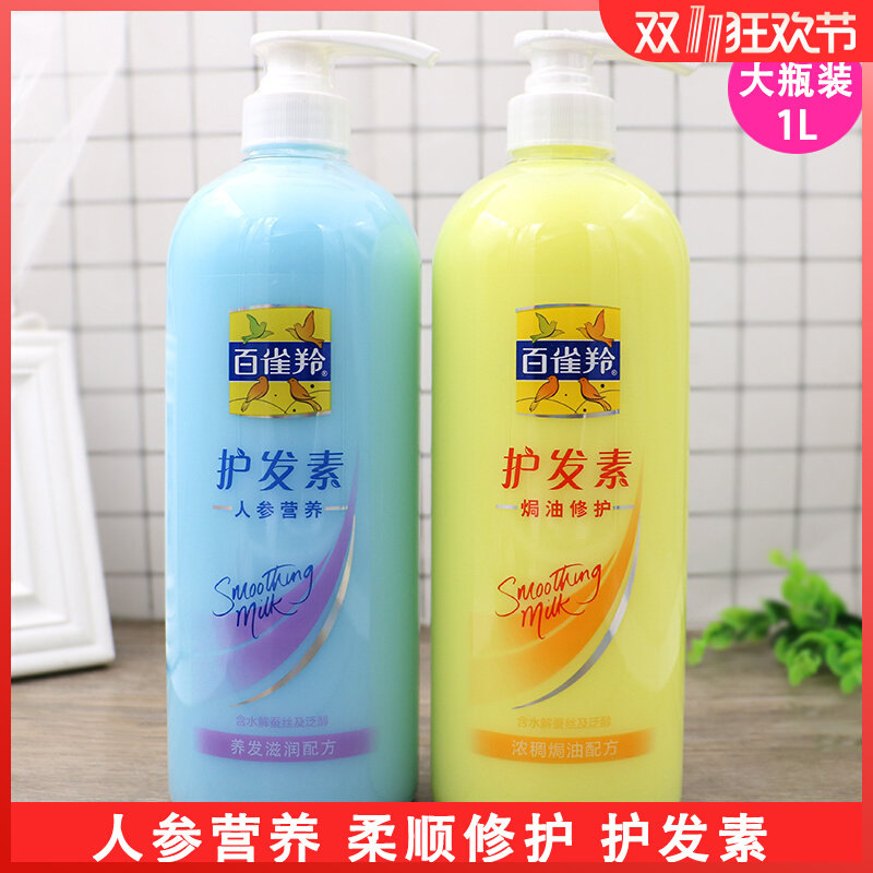 Pechoin Conditioner Herbal Ginseng Nutrition 1L Baked Oil Repair Moisturizing Dry, Frizzy, Soft and Damaged