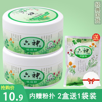 2 boxes of Liushen anti-prickly heat powder baby adult talcum powder newborn men and women private parts sweat-absorbing young children baby powder puff