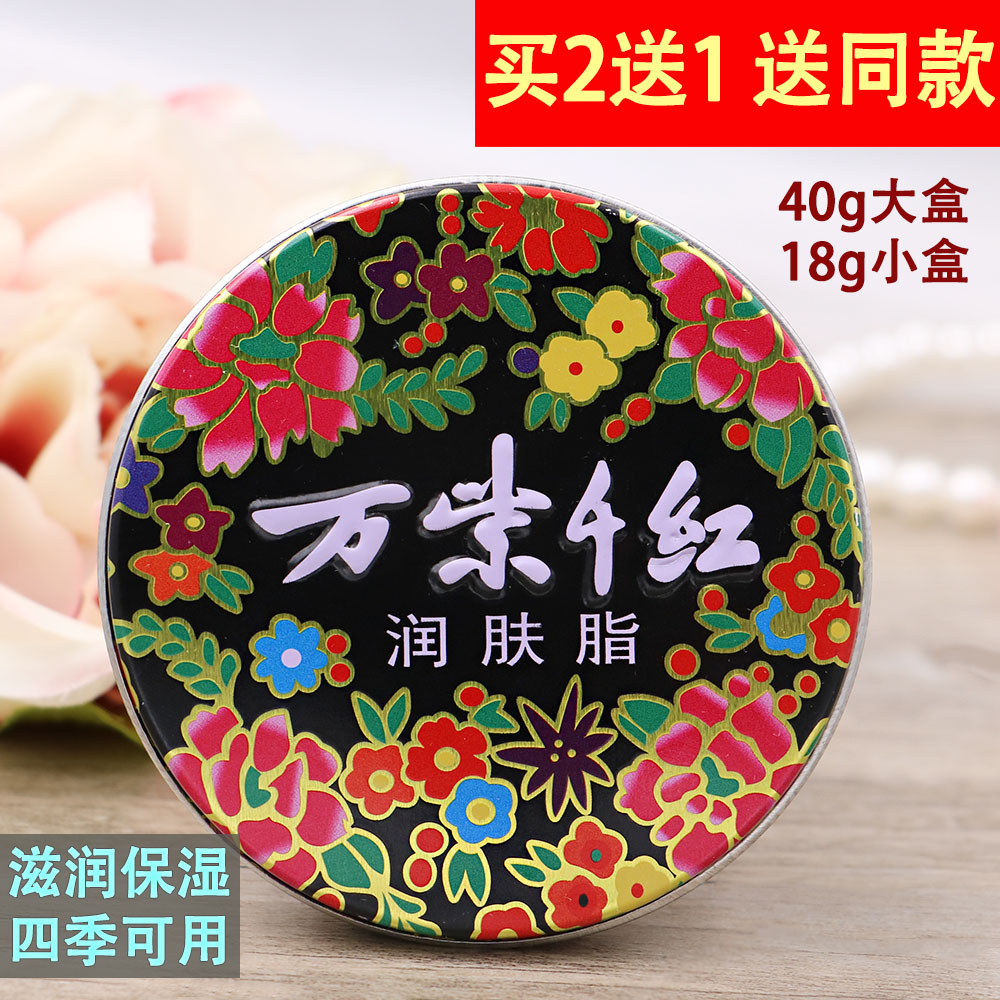 2 Send 10,000 Purple Qianhong Moisturizing Fat White Orchid Fragrant Iron Box Snow Cream Moisturizing Anti-freeze Crack Skin Care Hand and Foot Cream