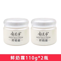 【Свежий молочный крем 110 г*2 бутылки】