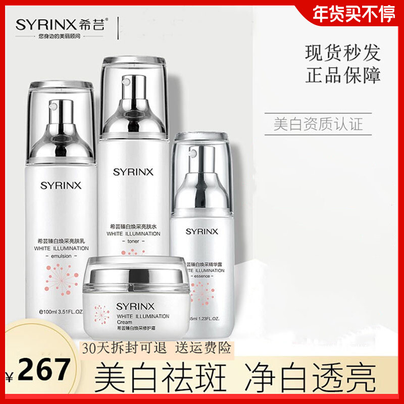 Xiyun Zhenbai Huincai Skin Care Set White Moisturizing and Moisturizing Skin Care Facial Essence Set