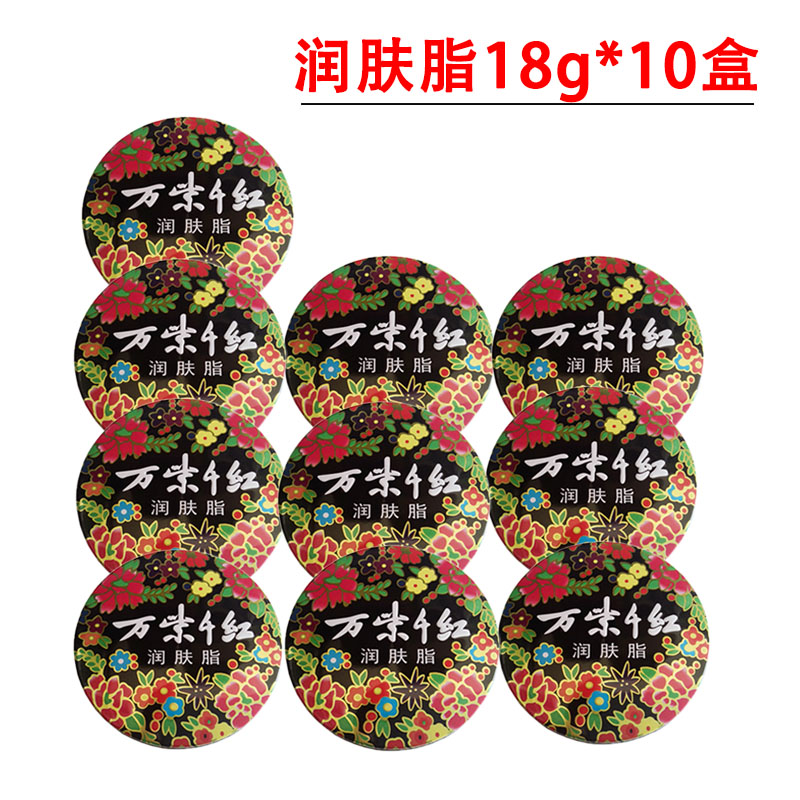 10 boxes of Wanziqianhong moisturizing cream hand cream anti-drying and moisturizing white orchid domestic skin care products old brand autumn