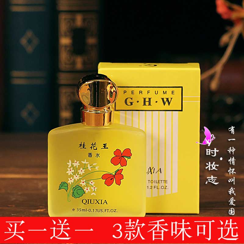 Buy one send a sweet-scented osmanthus rose Jasmine with a light scent persistent lady perfume 35ml fresh and elegant-Taobao
