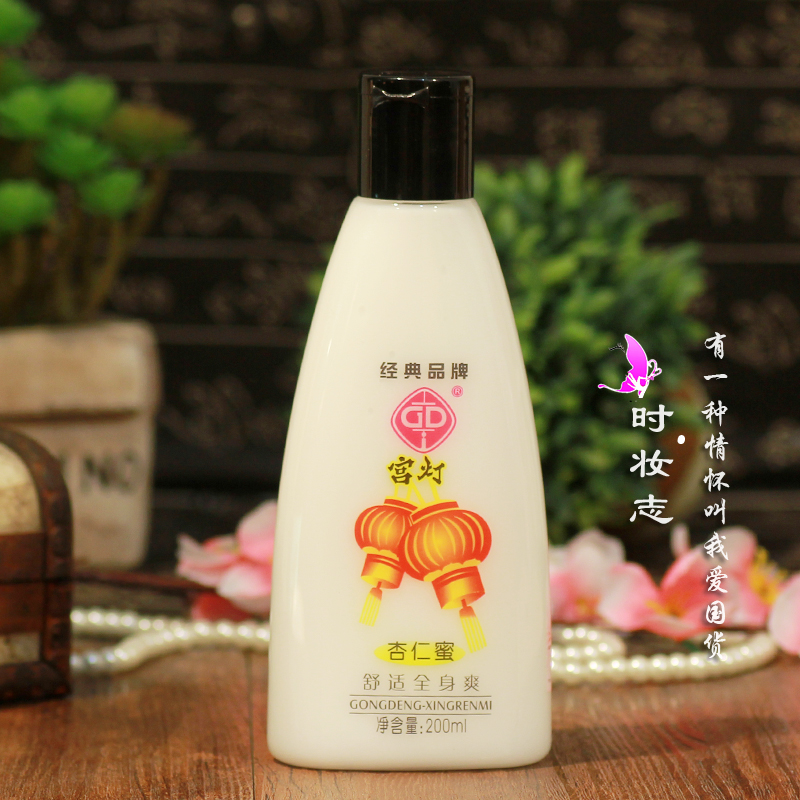 Classic domestic products Gongdeng almond honey 200ml hydrating moisturizing milk body lotion after bath