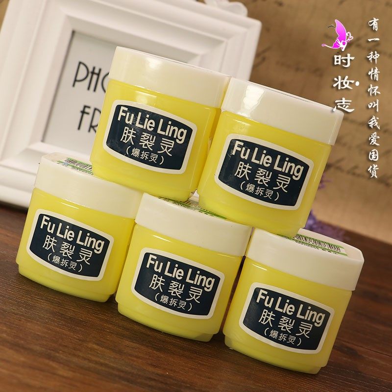 5 boxes of loaded national goods New joy and antipruritic skin rifts 45g exploits, moisturizing and frost-resistant and anti-fracking