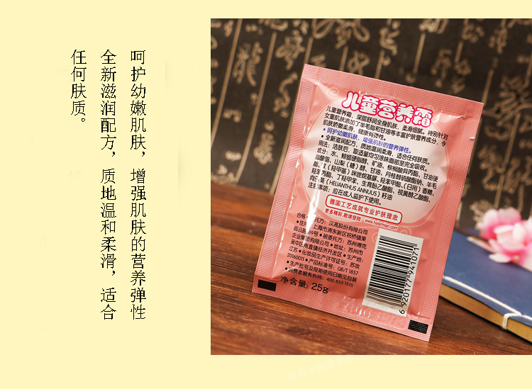 Bé mặt sữa trẻ em kem dinh dưỡng 25g giữ ẩm kem dưỡng ẩm da túi bé kem trẻ em kem dưỡng ẩm b5