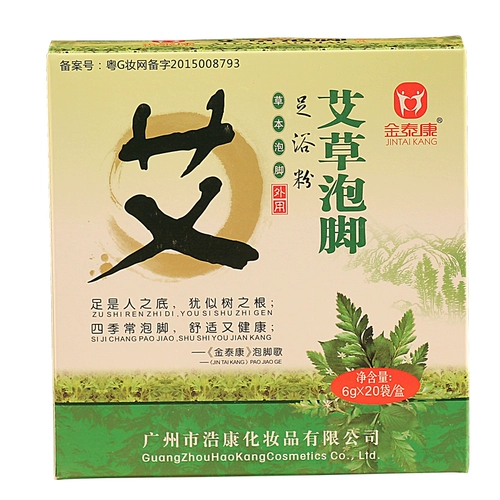 Jin Taikang Ai Cao Po Powder Powder Купить два Get, одна ванна для листьев AI, холодный, пластика, чтобы помочь отшелушивающему купальнику.
