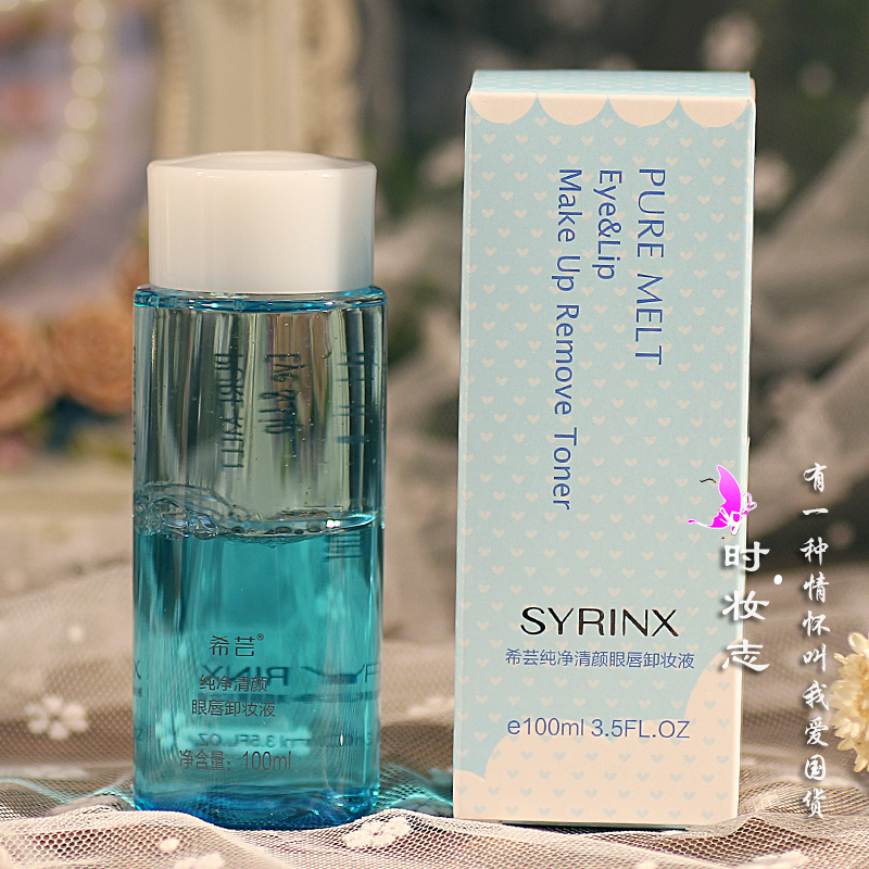 Hiyun pure and colorful eye lip makeup remover 100ml mild eye makeup lip makeup remover water to improve dark sink makeup water-Taobao