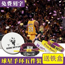 nba Basketball Band Star James Kobe Currie Owen Harden Letter Brother Sports Hand Rope Silicone Wristband