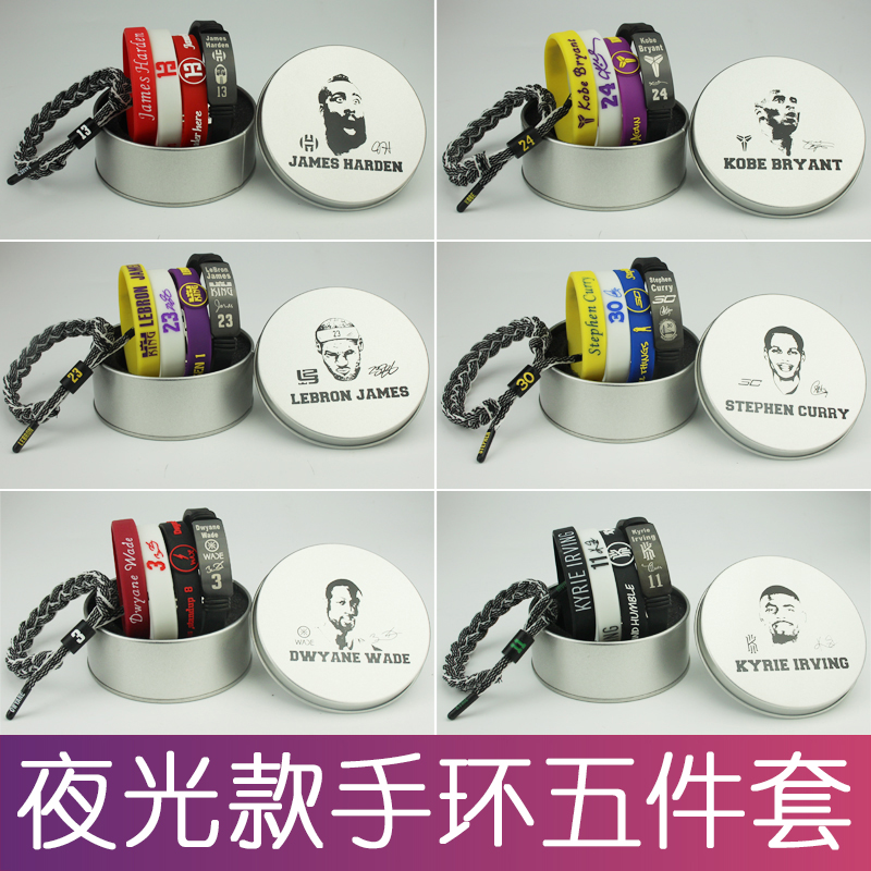 NBA basketball bracelet luminous woven bracelet sports silicone Irving James Curry Kobe Harden letter brother