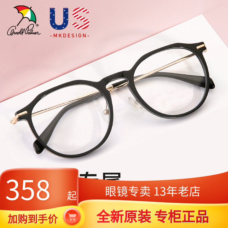 Flower Umbrella Mesh Red Height Nearsightedness Glasses Frame Women Coarse Frame Retro Round Eyes Frame Large Face Full Frame Glasses AP 14098