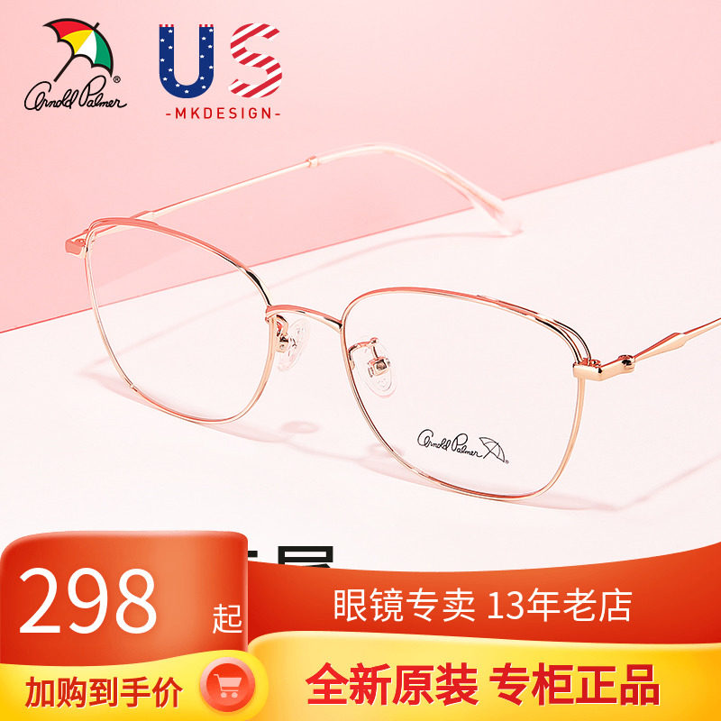 Flower umbrella Nearsightedness Glasses woman can be equipped with degree box personality Fashion tide round face spectacle frame AP 14127