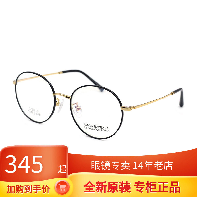 New St. Paul's myopia glasses frame men's and women's retro metal full-frame glasses frame glasses S20616