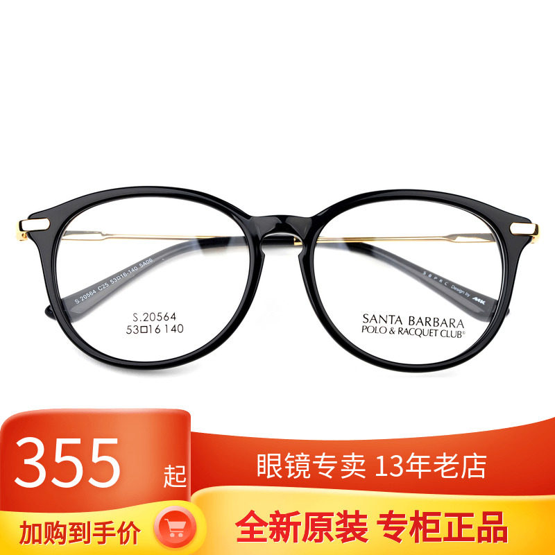 St Grand Paolo Plates Large Frame Myopia Spectacle Frames Women's Round Frame Retro eyeshadis Men S 20564