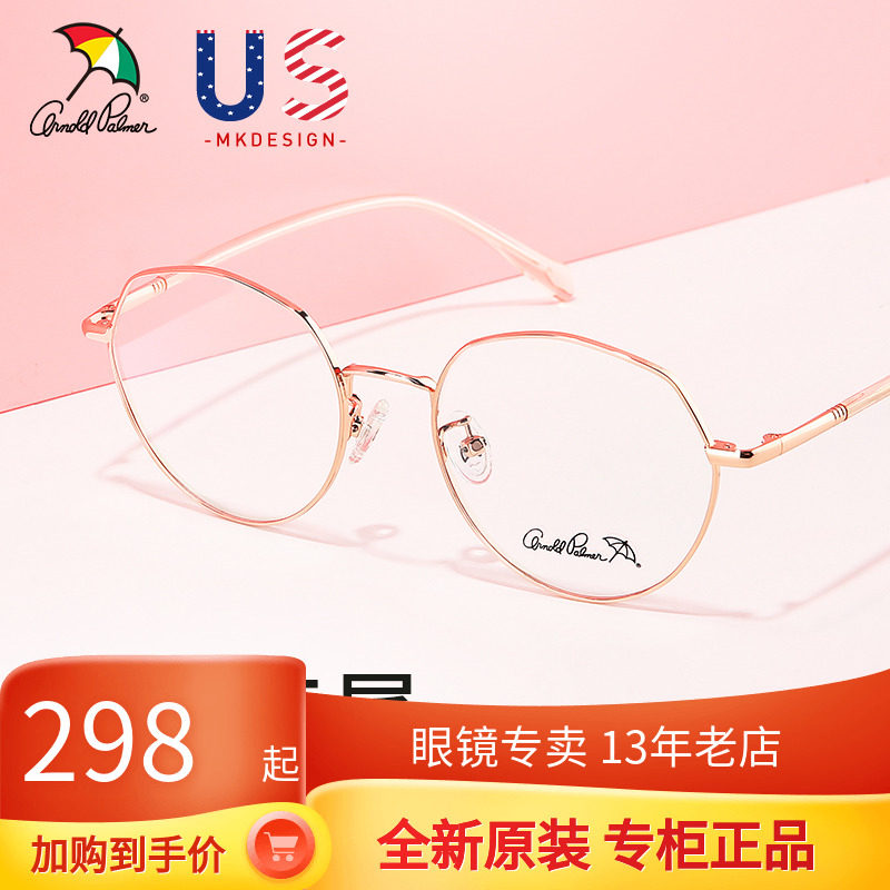 Flower umbrella rose gold myopia glasses frame female net red tide polygon round frame AP 14130