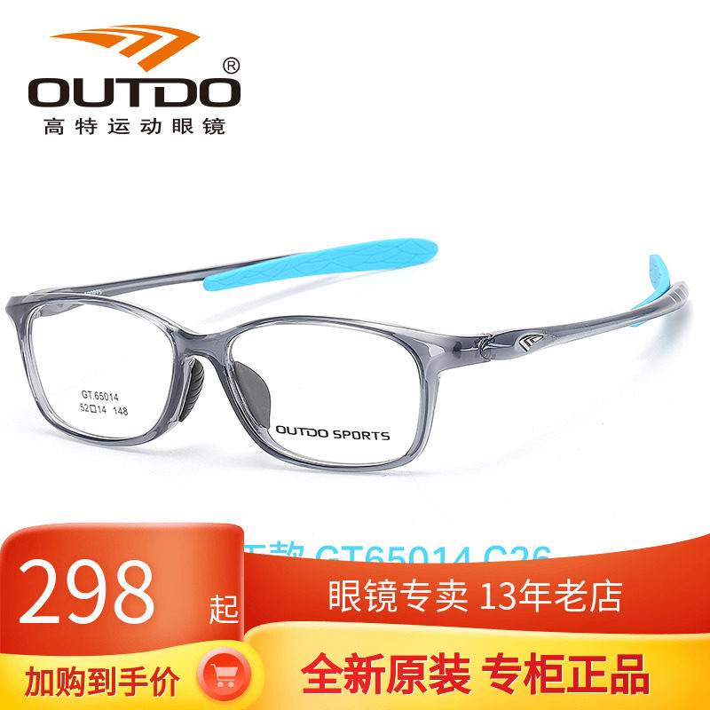 High T Fullbox Teen Sports Glasses Male And Female Students Basketball Nearsightedness Racks GT65014 65015 65016