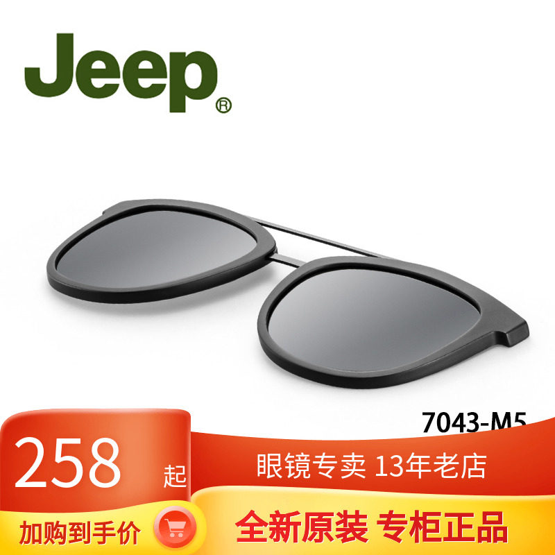 GipJEEP T7043 magnetic suction cover sheet sunglasses clip original fitting magnet Eye frames sunsets mirror