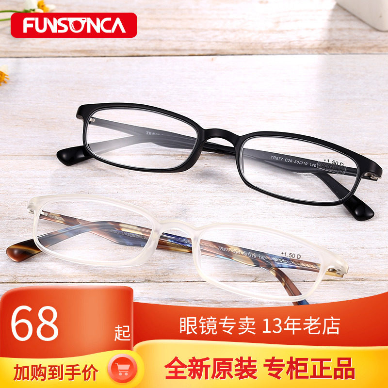 Fashion new full frame TR90 frame plate foot presbyopic glasses men and women trend light presbyopic glasses resin tide 877