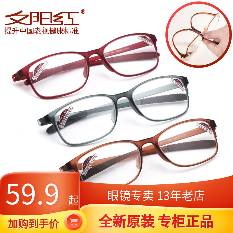 Sunset Red Old glasses men and women fashion large frame ultra light comfort anti blue light high definition aging Old light glasses E9004
