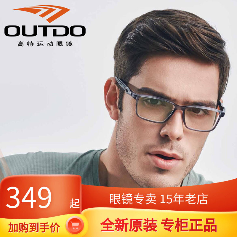 High - sight glasses frame male and female high myopia can be configured with lens optical glasses frame GT62052
